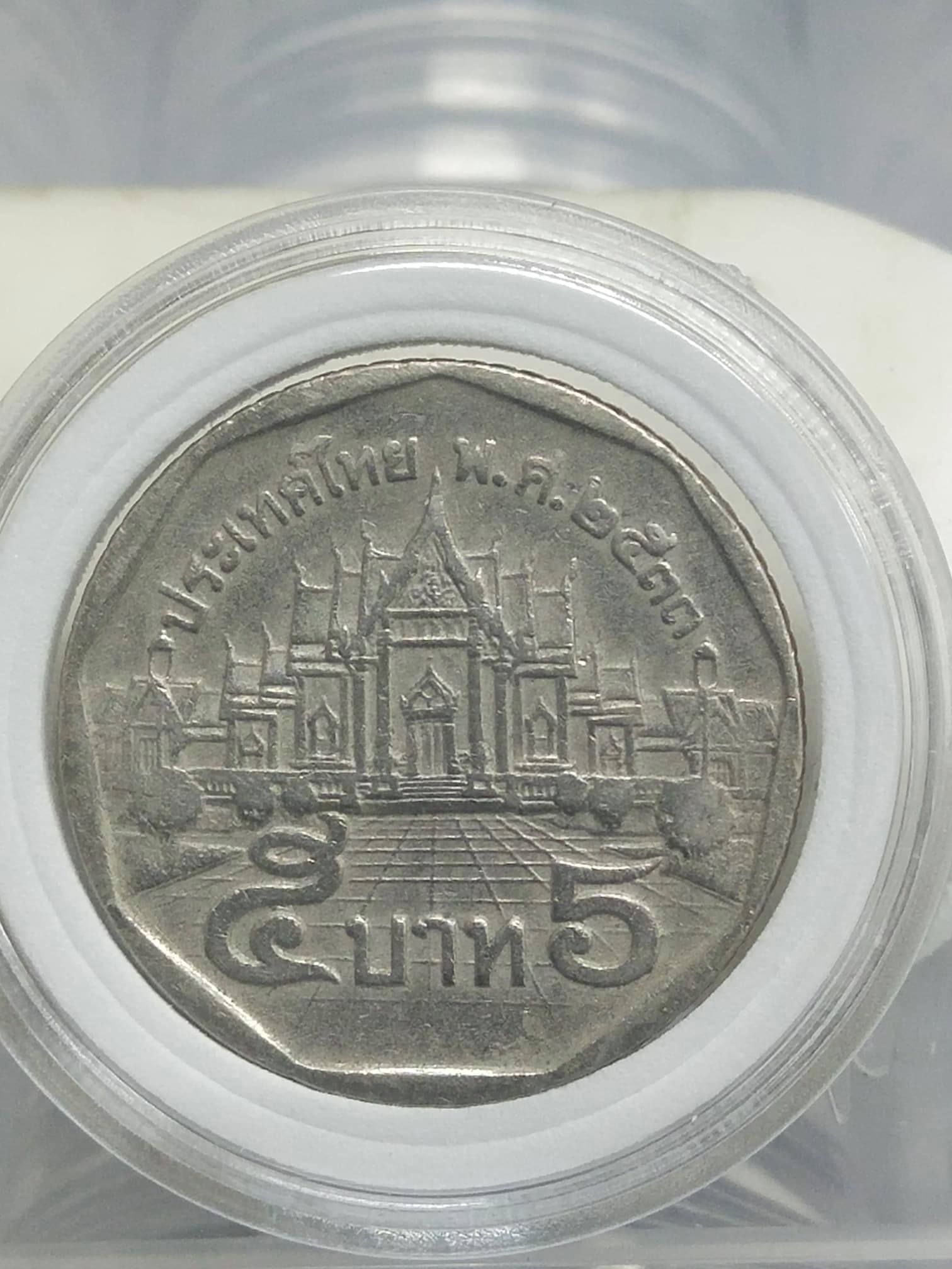 เหรียญ 5 บาทหมุนเวียน รัชกาลที่ 9 ปี 2533(ผ่านใช้)(ตัวติดลำดับที่ 8)