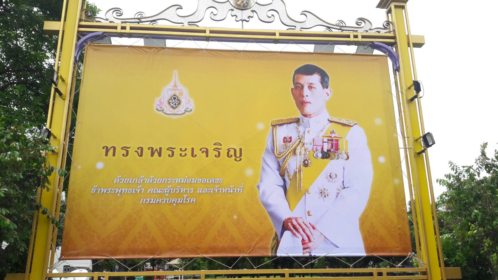 ป้ายไวนิลขึงโครงเหล็ก งานเปลี่ยนผ้าไวนิล