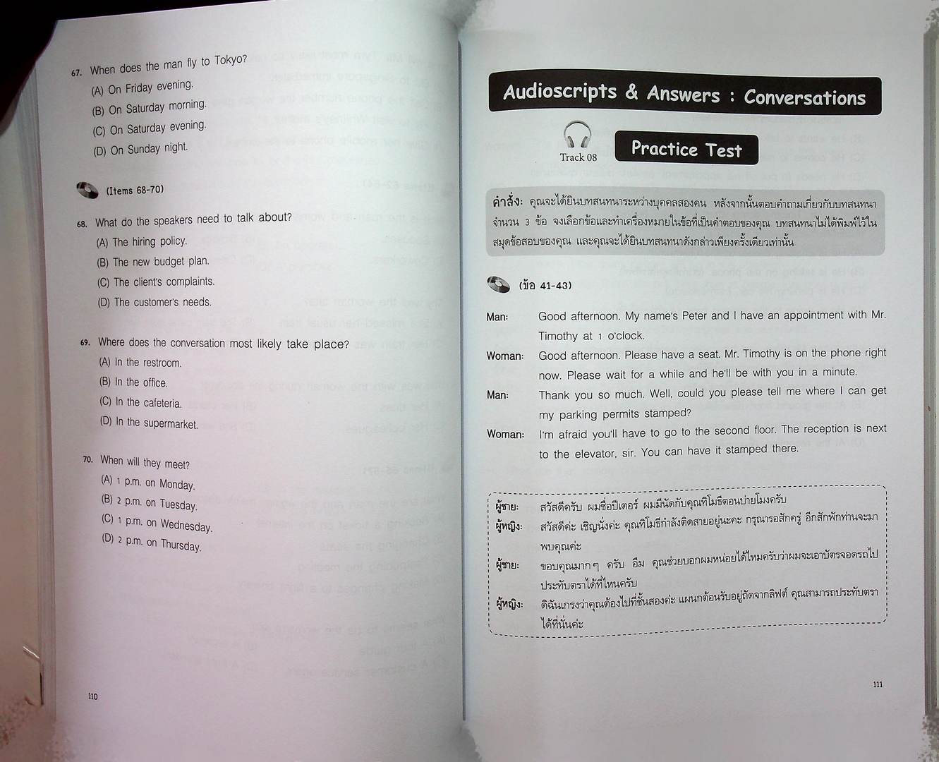 TOEIC PRACTICE TESTS