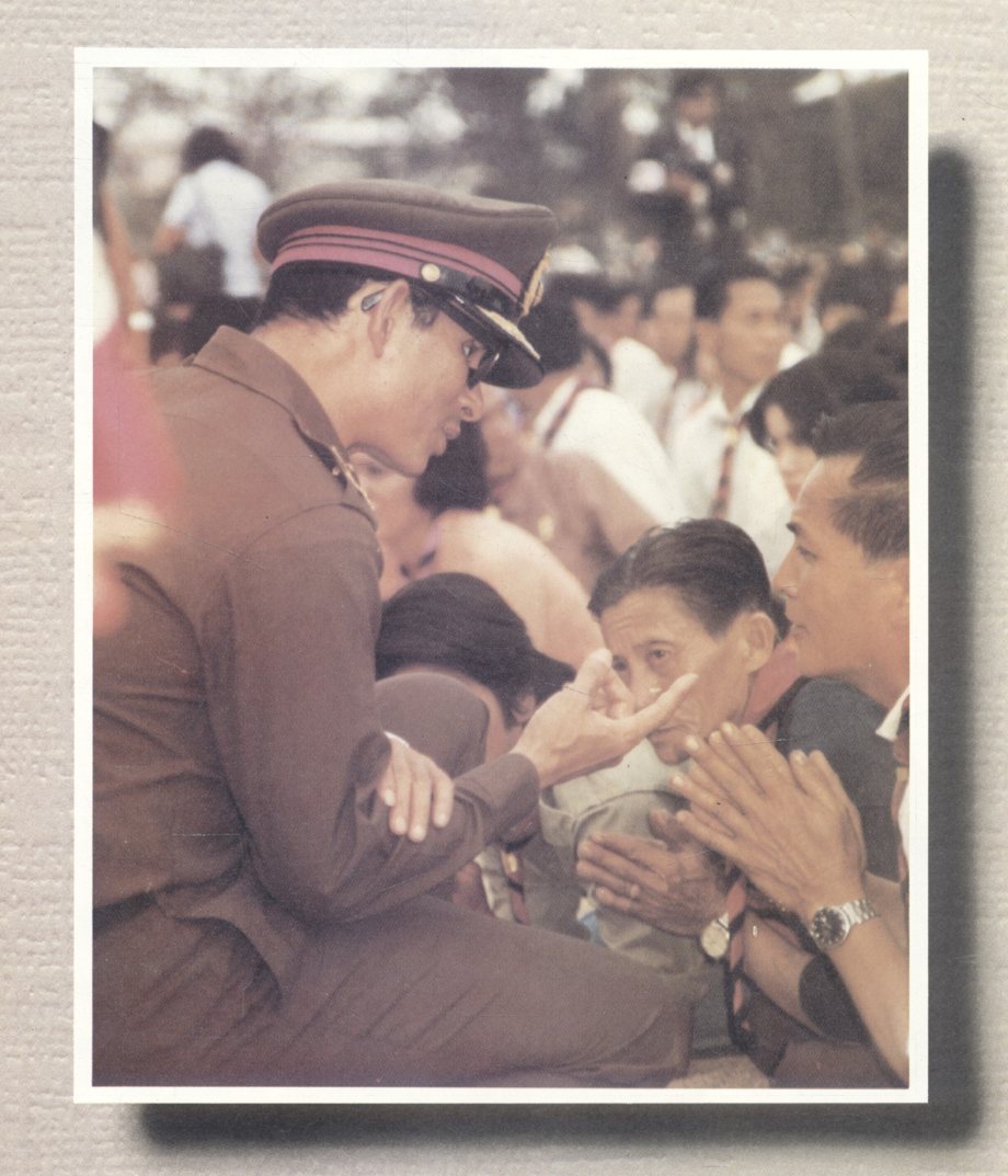 ประวัติศาสตร์ ลูกเสือชาวบ้าน ในพระบรมราชานุเคราะห์ ๒๕๓๐