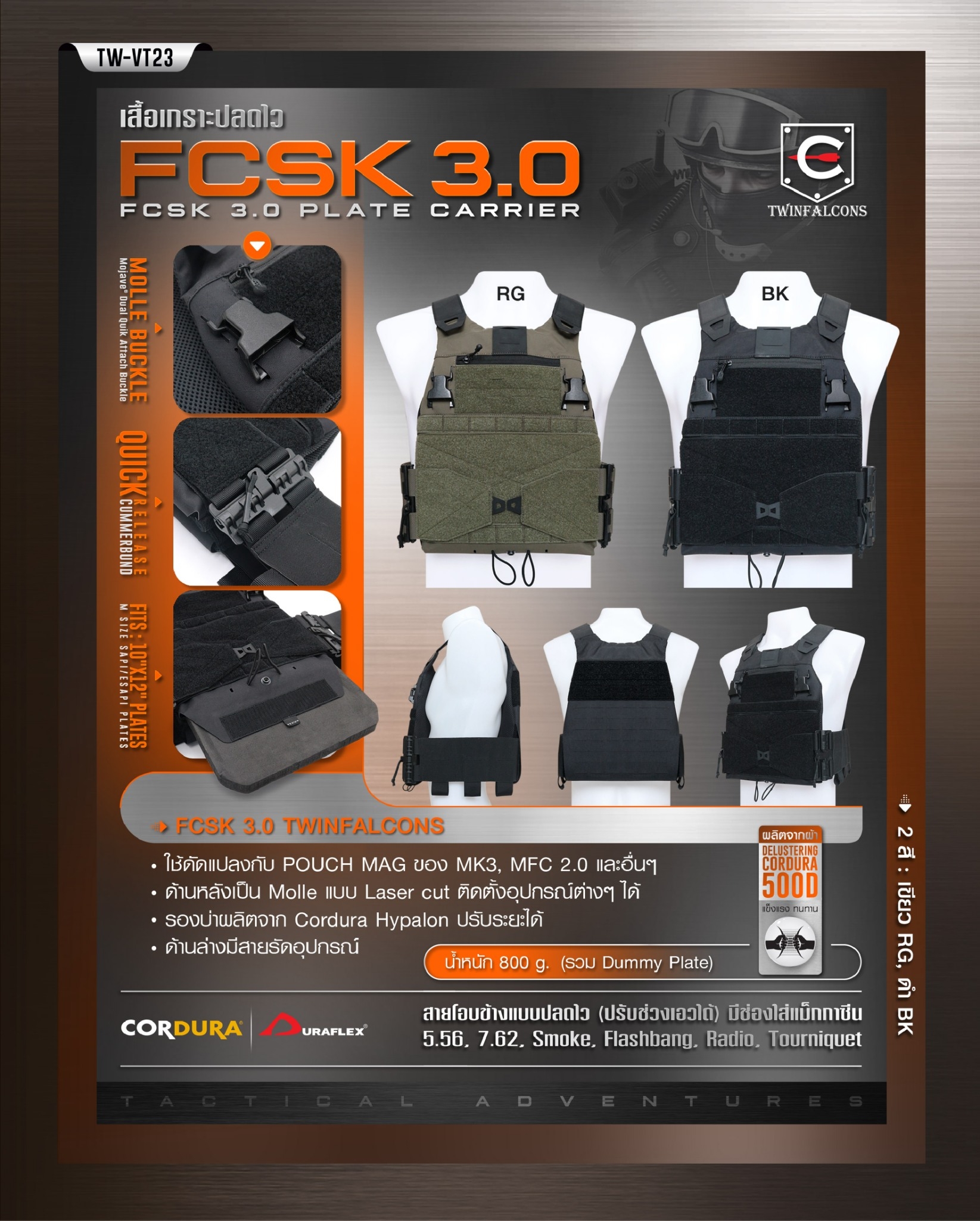 🇹🇭 1098 ไทยแลนด์ แทคติคอล เสื้อเกราะปลดไว FCSK 3.0 Plate Carrier ( Twinfalcons ) [ TW-VT23 ]
