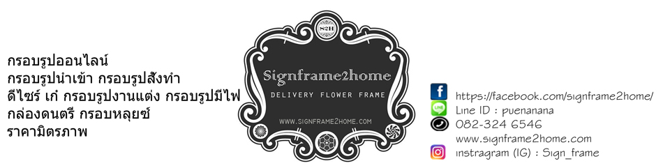 signframe2home