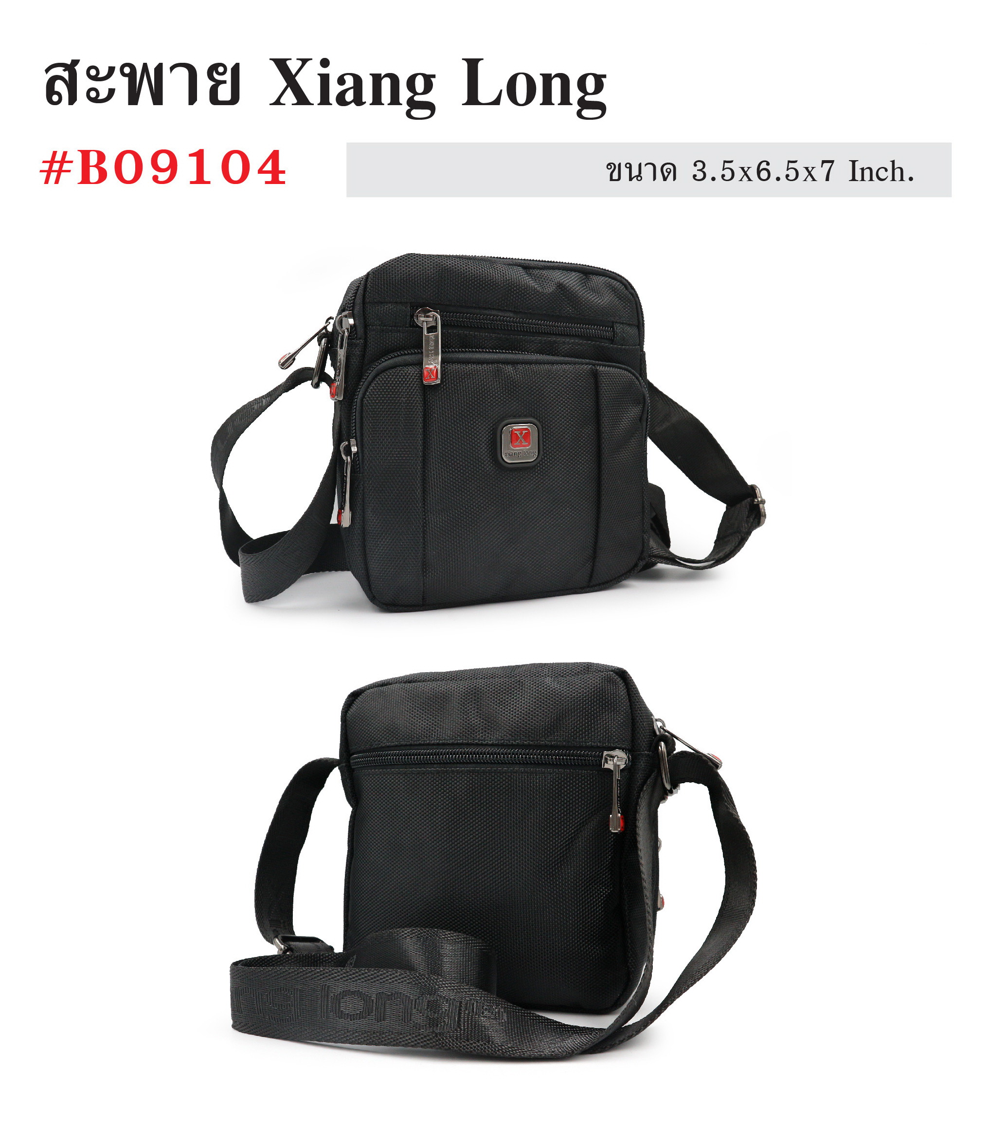 🇹🇭 129 ไทยแลนด์ แทคติคอล สะพาย XIANG LONG #B09104