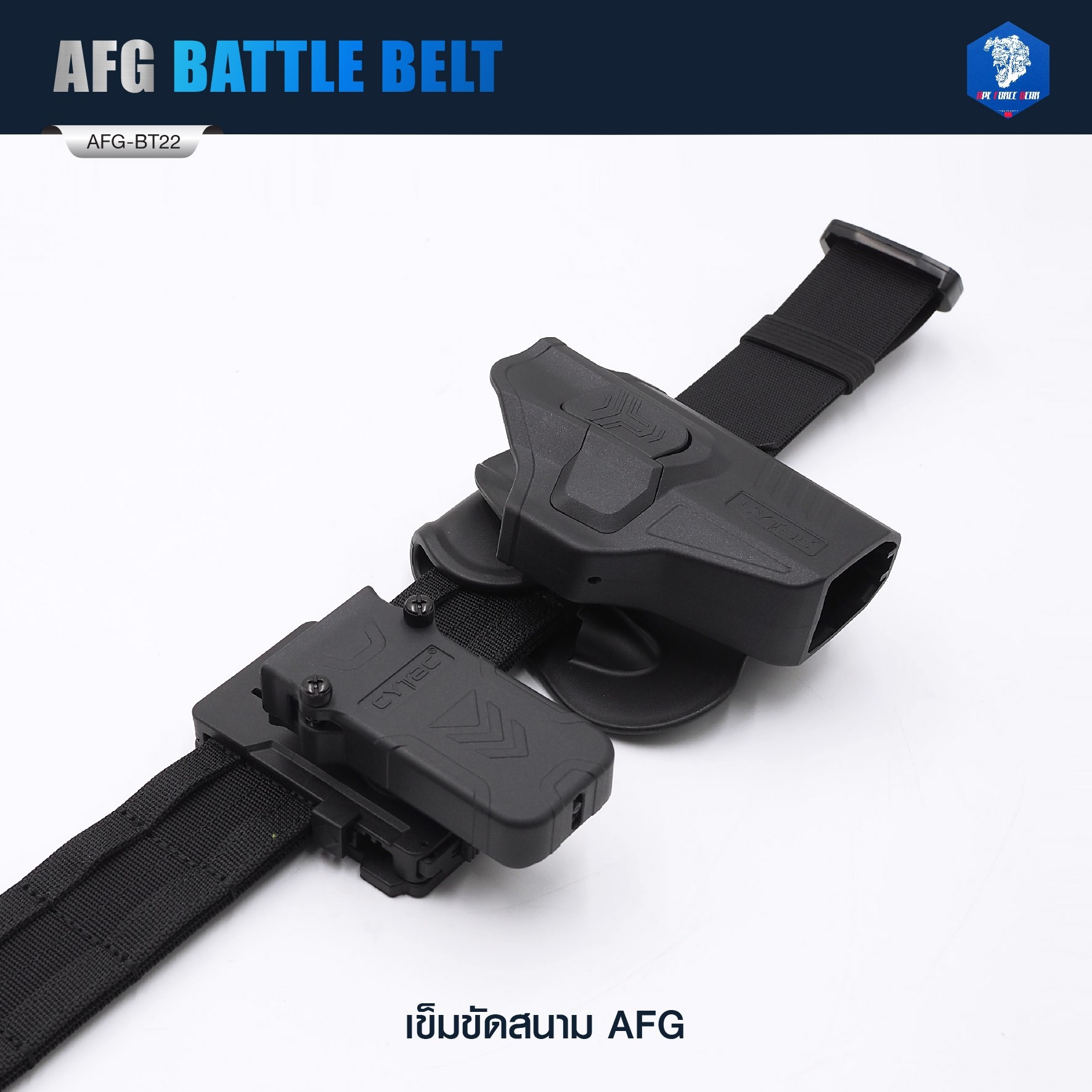 🇹🇭 1124 ไทยแลนด์ แทคติคอล เข็มขัดสนาม AFG ( AFG Battle Belt ) [ AFG-BT22 ]