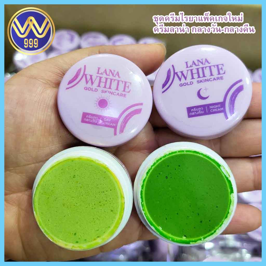 ครีมลาน่าไวท์ Lana White แพ็คเกจใหม่ เซ็ตคู่2ชิ้นกลางวัน+กลางคืน