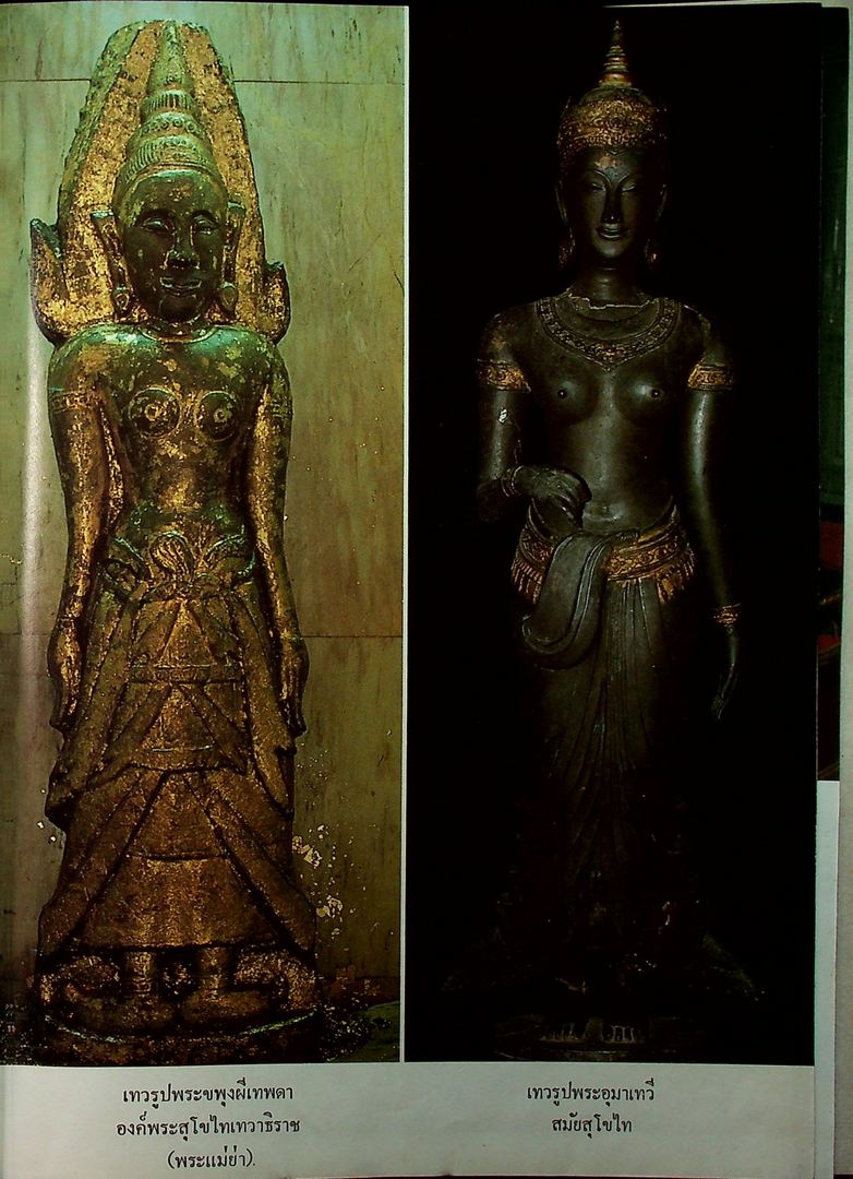 พลิกประวัติศาสตร์ สุโขไท ฉบับ ๗๐๐ ปี กำเนิดลายสือไท