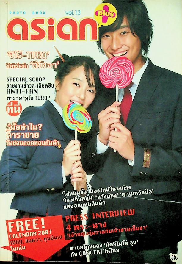 PHOTO BOOK asian plus vol.13 2007