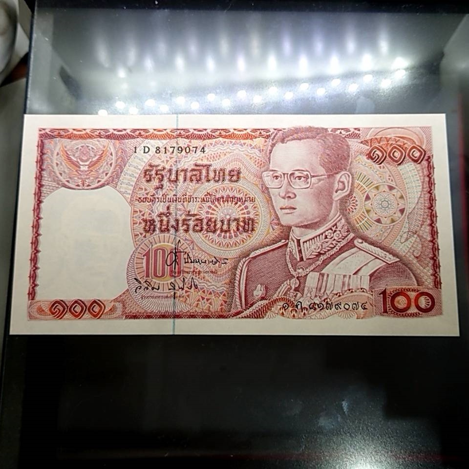 ธนบัตร 100 บาท แบบ 12 เลข 7 หลัก (ช้างแดง) ไม่ผ่านใช้งาน