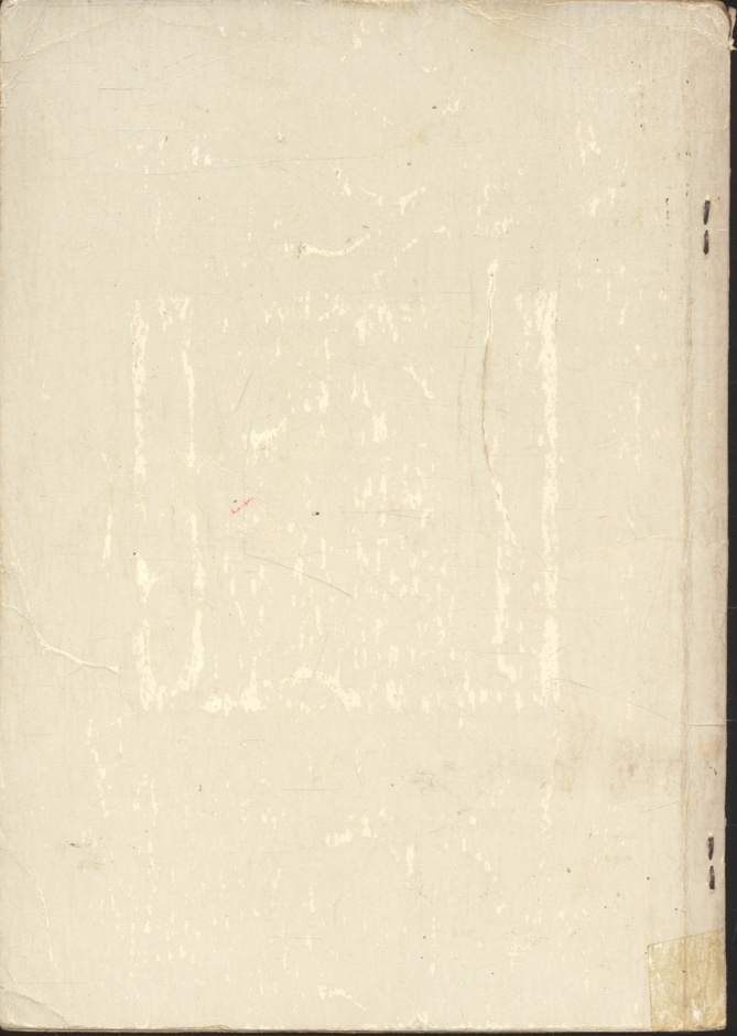 จิตวิทยาสังคม (บุญเดิม พันรอบ)