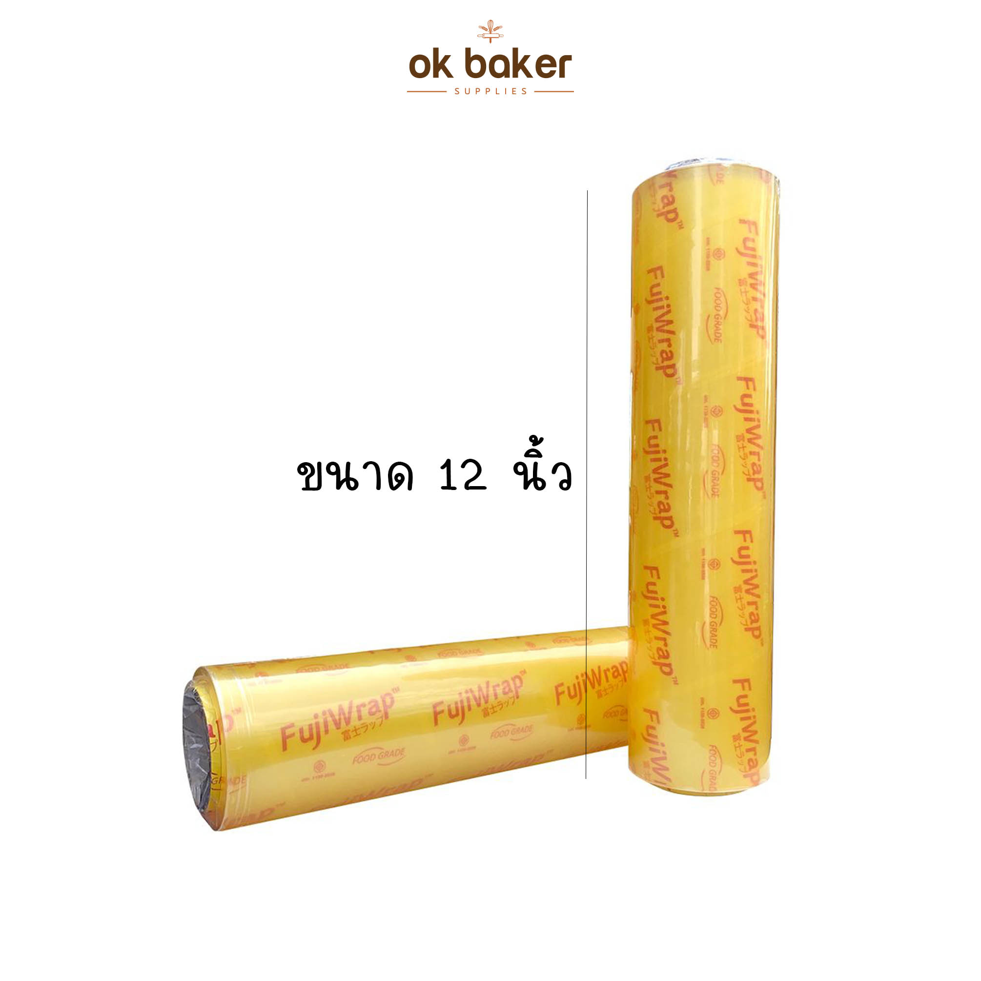 ฟิล์มห่ออาหาร 12นิ้ว 0 กก.