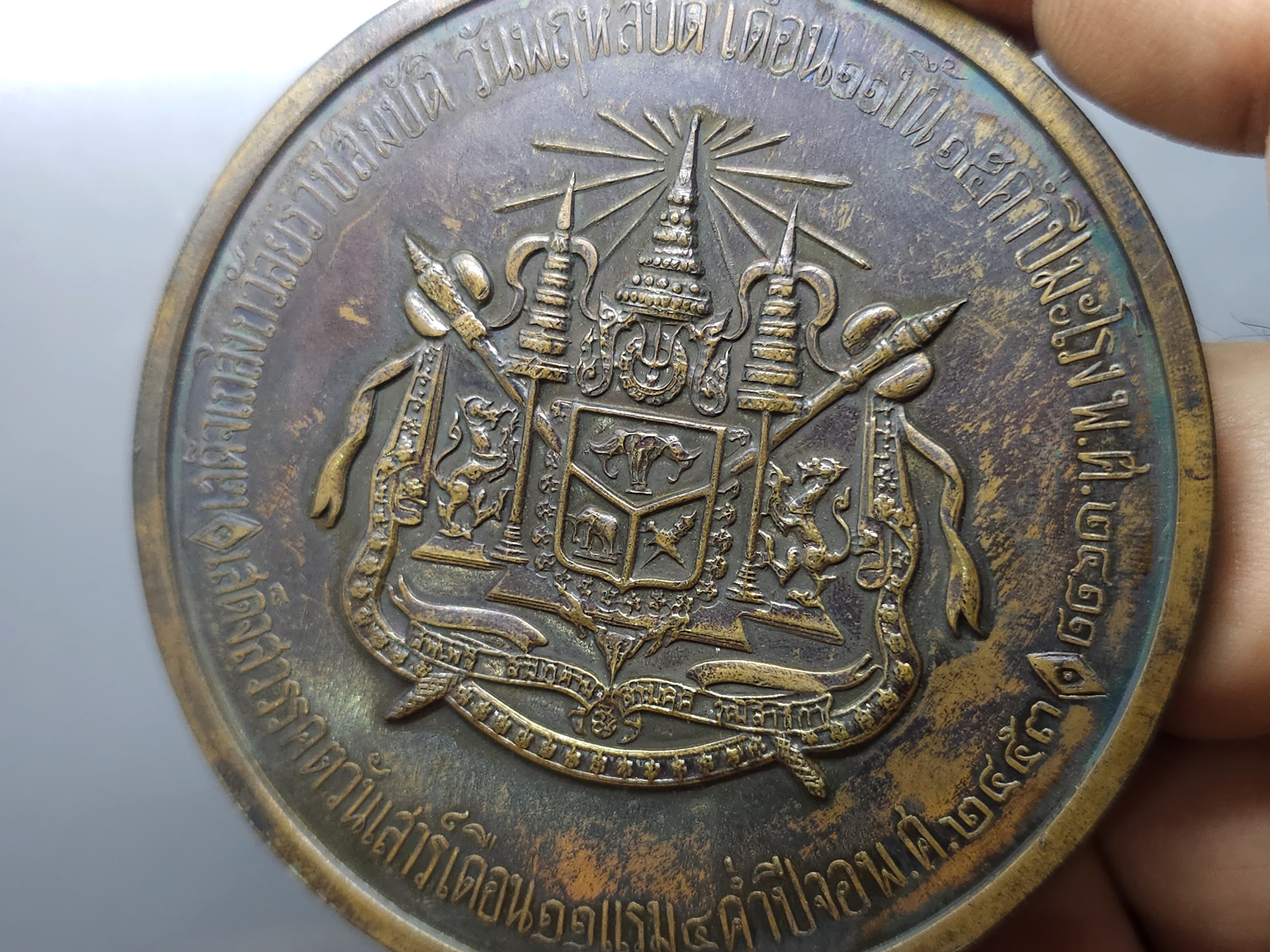 เหรียญที่ระลึก งานฉลองวันเถลิงถวัลราชสมบัติ ครบรอบ 100 ปี รัชกาลที่5 (หลวงปู่ทิม หลวงปู่โต๊ะ ร่วมอฐิษฐานจิต) เนื้อทองแดง ขนาด 7 เซน พ.ศ.2511 พร้อมกล่องเดิม นิยม หายาก