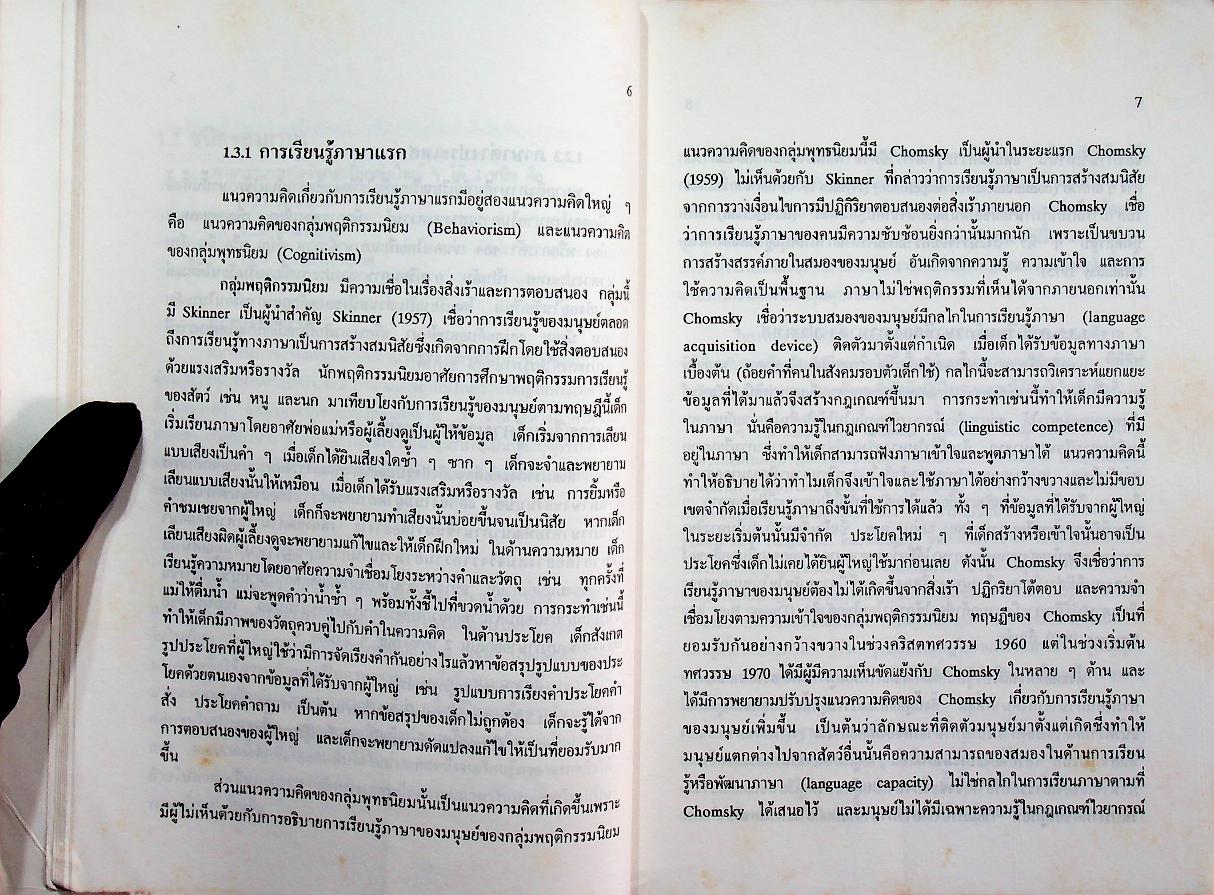 การเรียนการสอนภาษาเพื่อการสื่อสาร