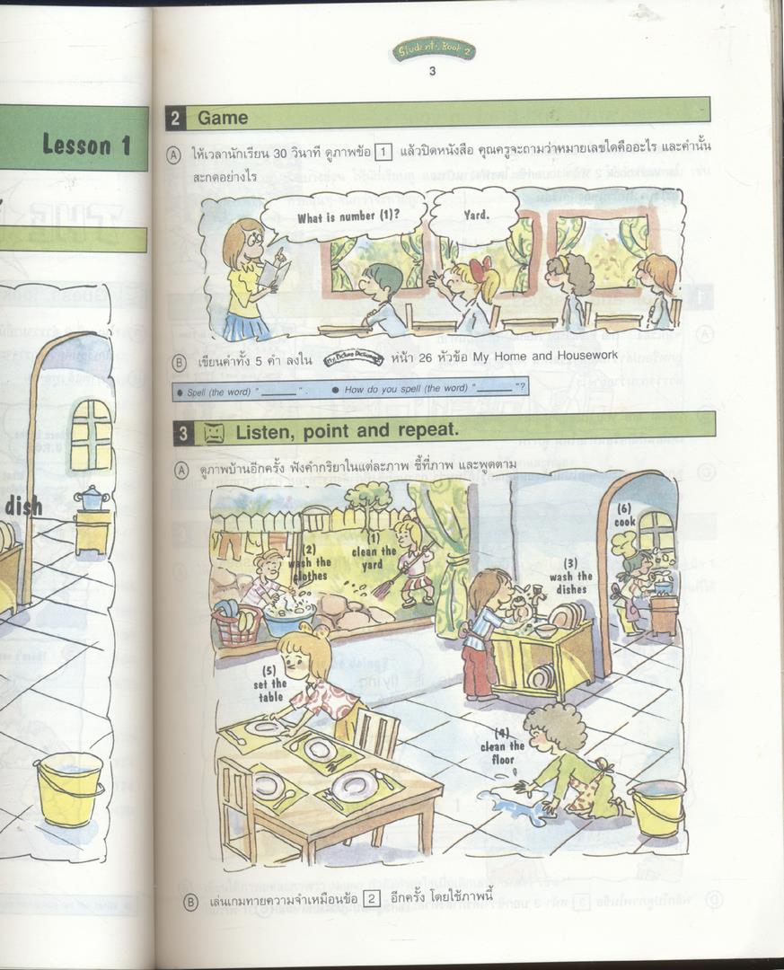 On the Springboard Student's Book 2 หนังสือเรียนภาษาอังกฤษ ชั้นประถมศึกษาปีที่ 5