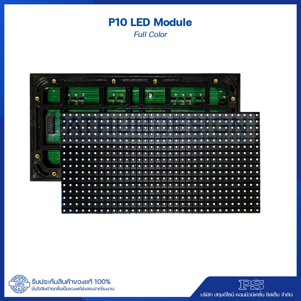 P10 Full Color LED Module Outdoor & Indoor 320x160 mm.