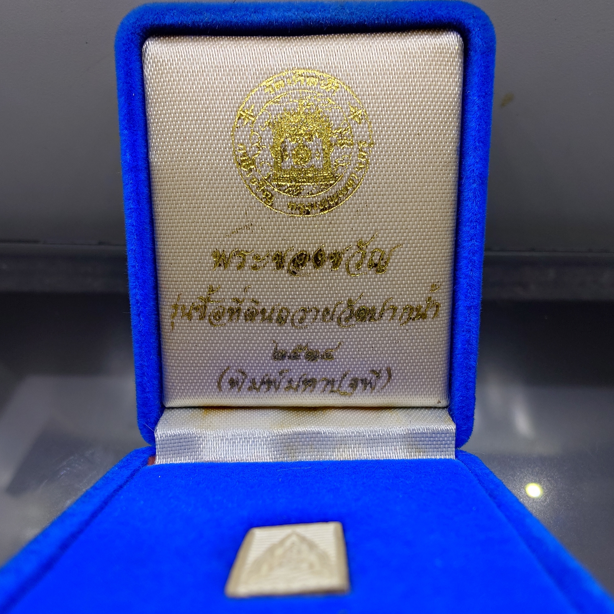 พระของขวัญ วัดปากน้ำ รุ่นซื้อที่ดินถวาย ปี2534 เนื้อเงิน พิมพ์มหาปฐพี พร้อมกล่องเดิม