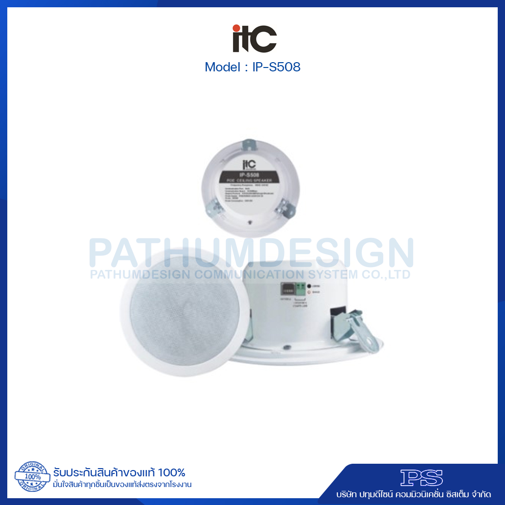 IP-S508 POE Ceiling Speaker