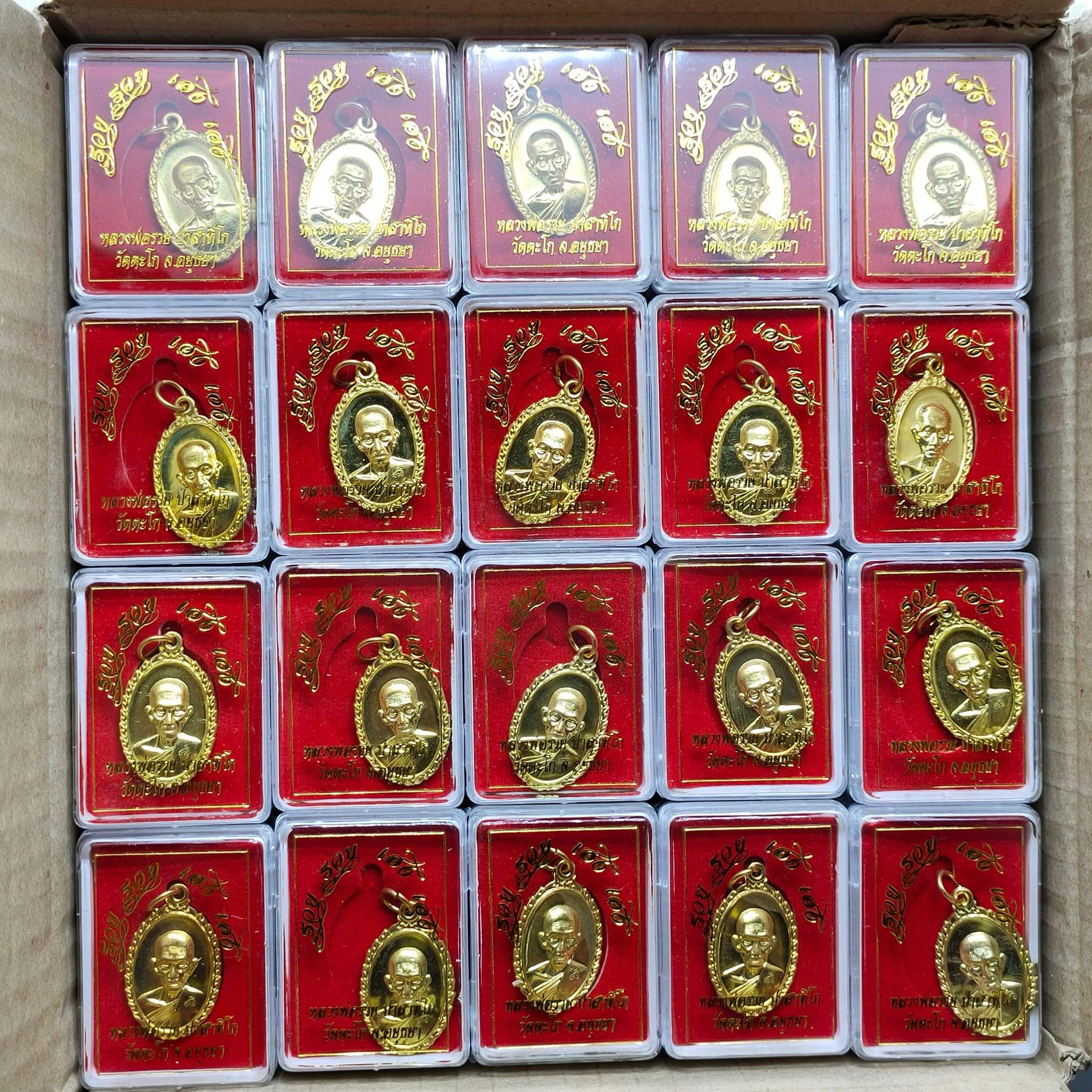 เหรียญหลวงพ่อรวย รุ่น รวย รวย เฮง เฮง บล็อกไก่ขนเต็ม เนื้อกาหลั่ยทอง วัดตะโก (แท้ ทันหลวงพ่อ รุ่นสุดท้าย) พ.ศ.2560
