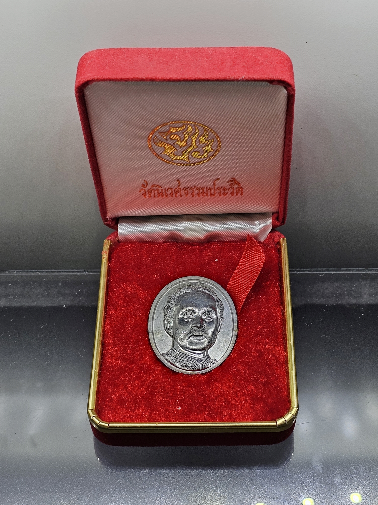 เหรียญที่ระลึก ร. 5 หลัง จปร. เนื้อเงิน ที่ระลึกสร้างศาลากาญจนาภิเษก วัดนิเวศธรรมประวัติ ปี2537 พร้อมกล่อง