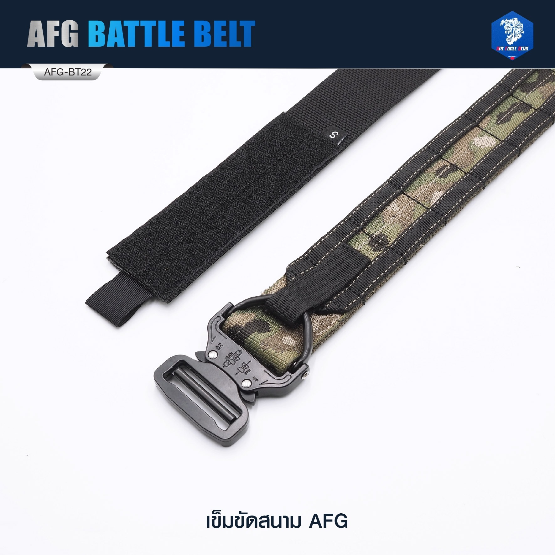 🇹🇭 1125 ไทยแลนด์ แทคติคอล เข็มขัดสนาม AFG ( AFG Battle Belt ) [ AFG-BT22 ] #ลายพราง