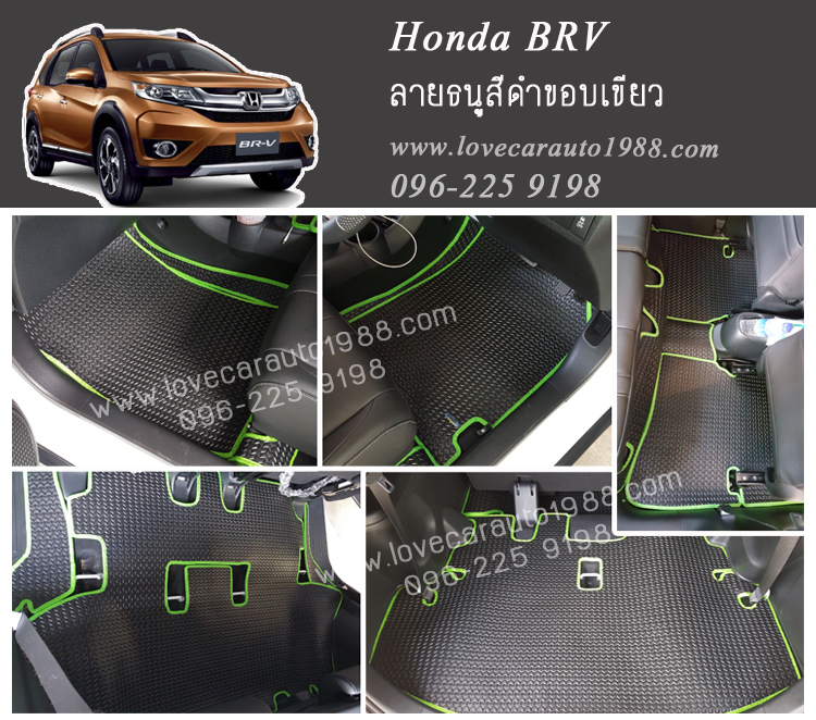 ยางปูพื้นรถยนต์ Honda Brv ลายธนูสีดำขอบเขียว