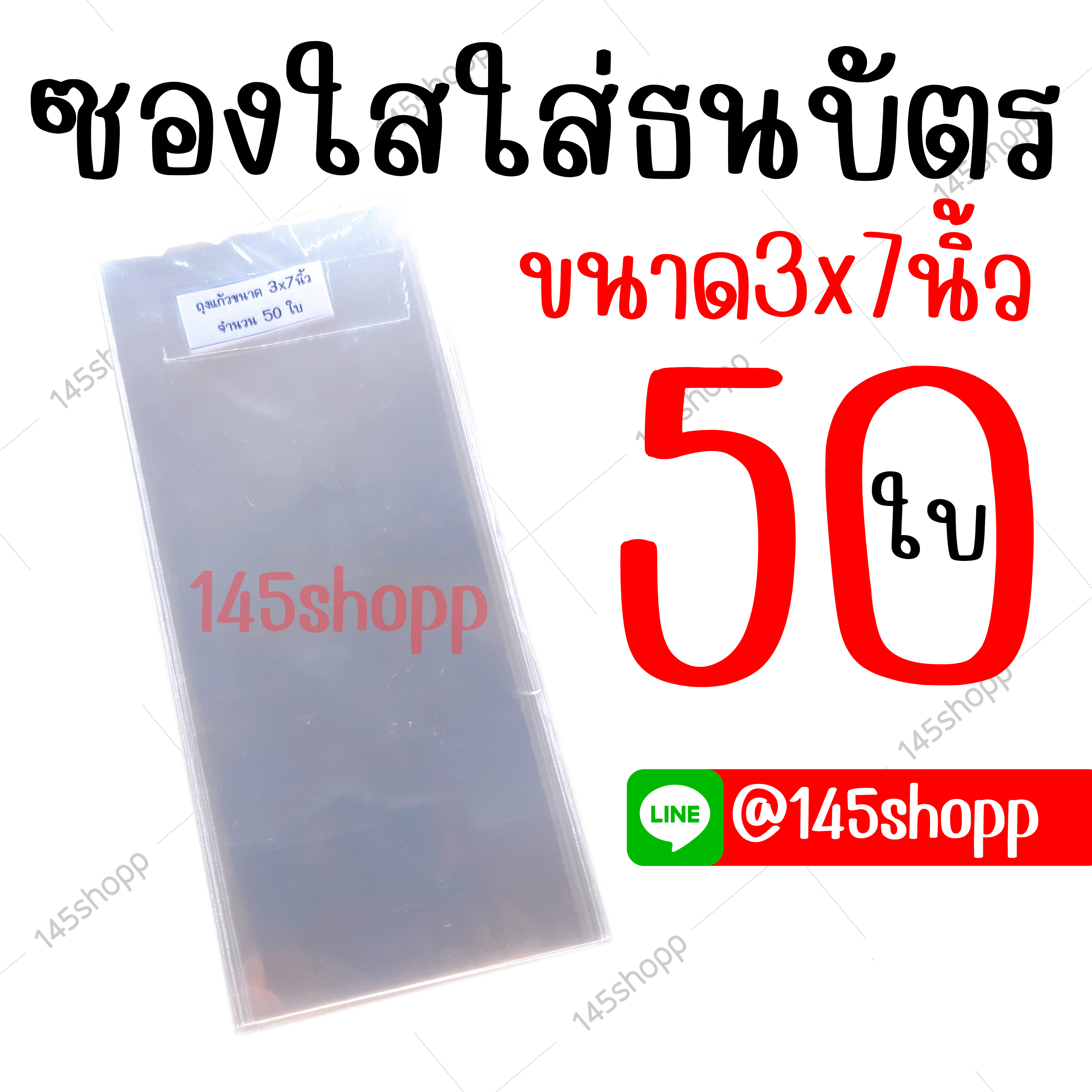 ซองใสใส่ธนบัตร