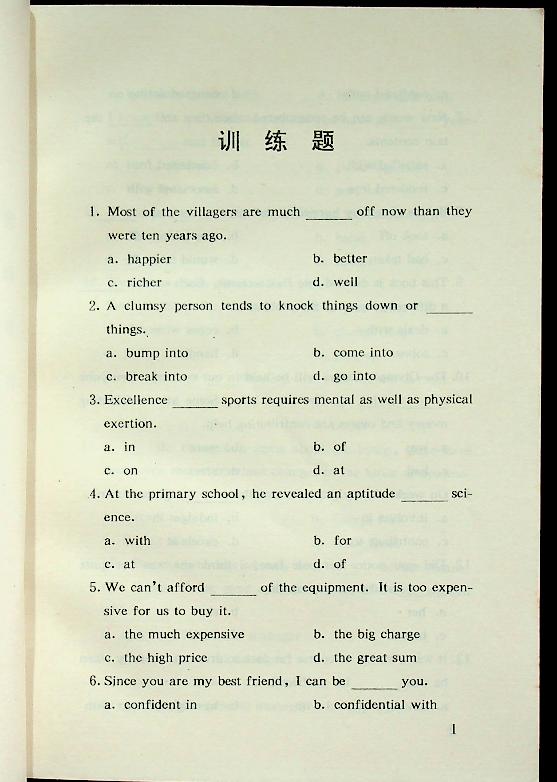 โจทย์ข้อสอบภาษาอังกฤษและเฉลยในเล่ม (ฉบับภาษาจีน)