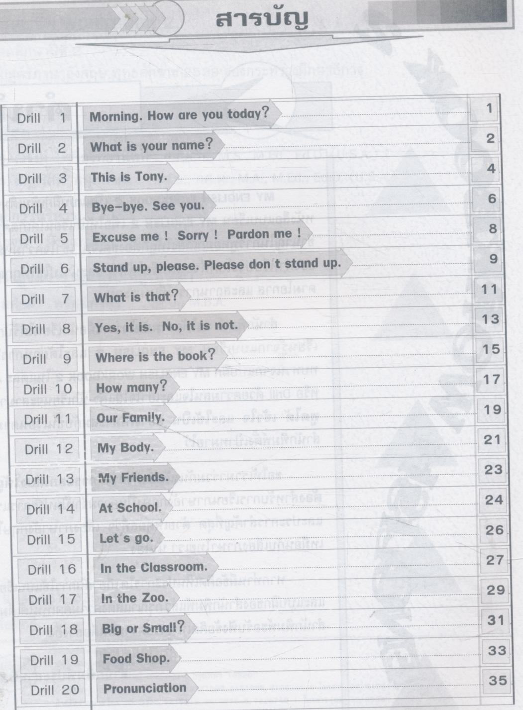 MY ENGLISH WORKBOOK 2 ชั้นประถมศึกษาปีที่ 2