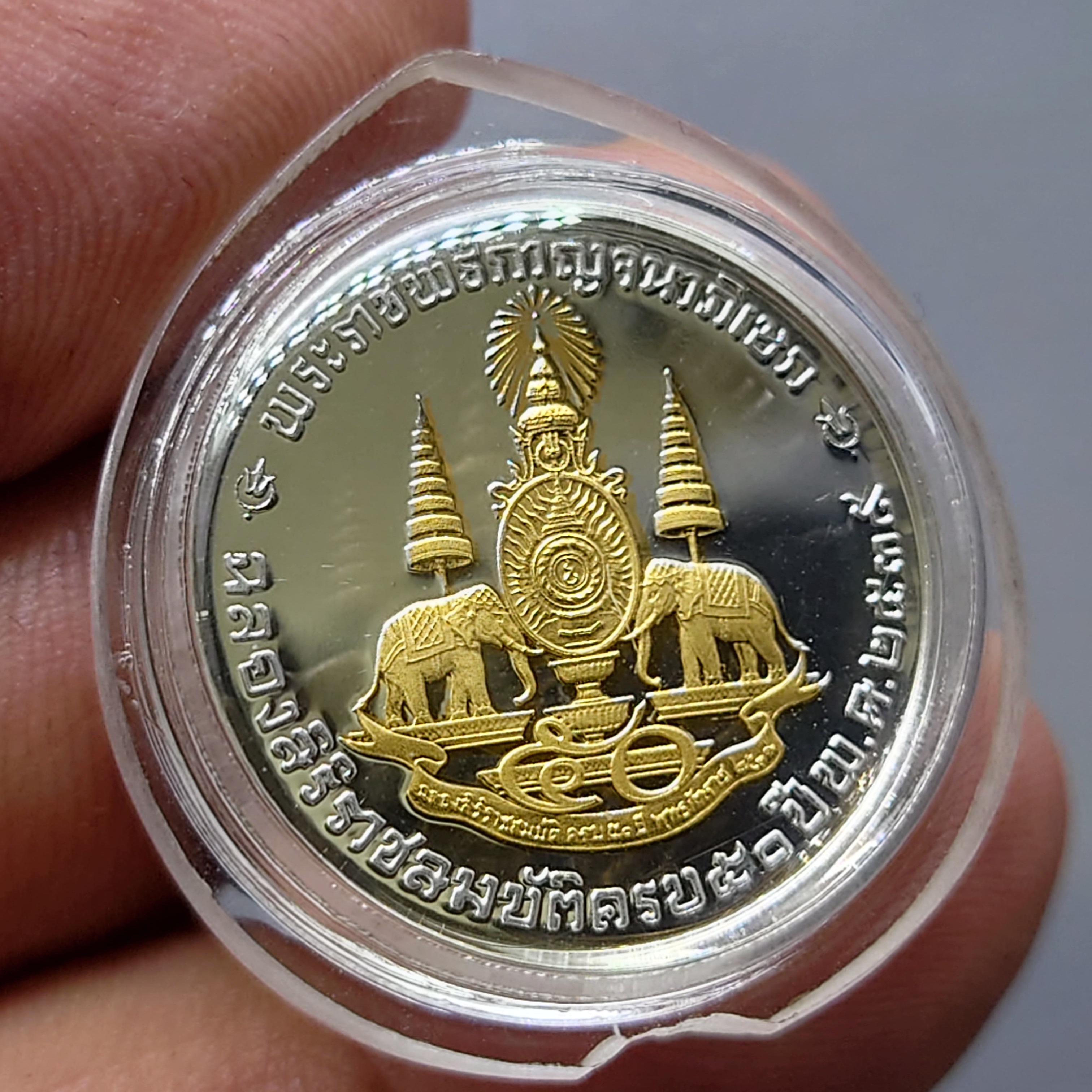 เหรียญที่ระลึกคามิโอ เนื้อเงินขัดเงาหน้าทองคำแท้ ที่ระลึกกาญจนาภิเษก ขนาด 22.5 มิล สร้างน้อย หายาก รับประกันแท้