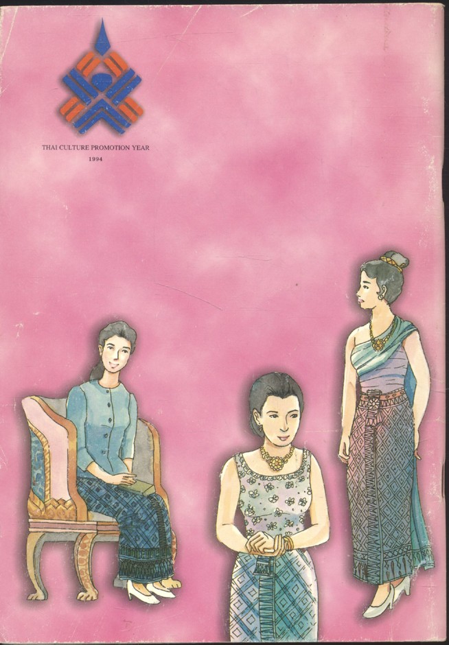 เสื้อชุดไทย