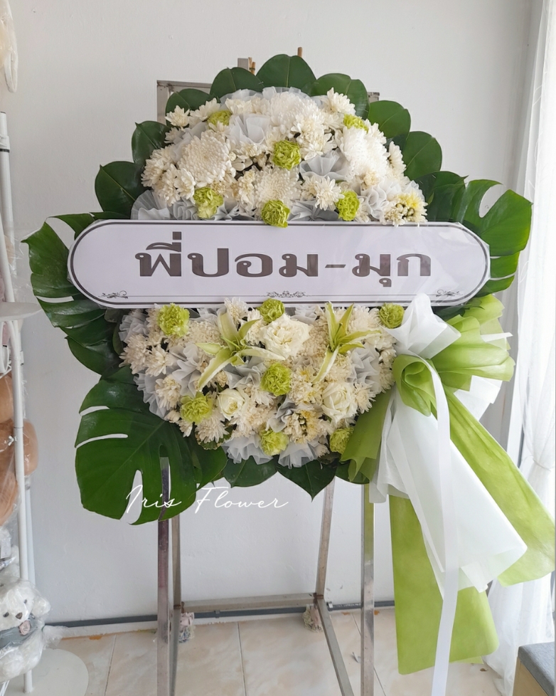พวงหรีดดอกไม้สด