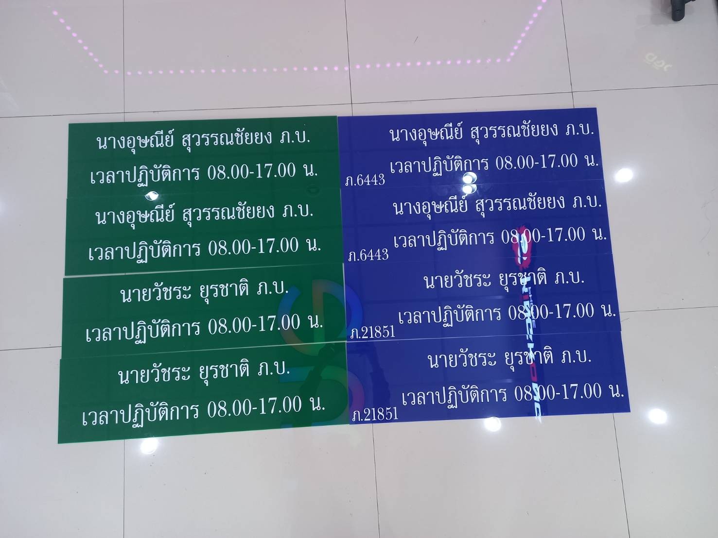 งานป้ายชื่อราชการ งานตัดสติกเกอร์สีขาวลงบนแผ่นอะคริลิคน้ำเงินและอะคริลิคเขียว