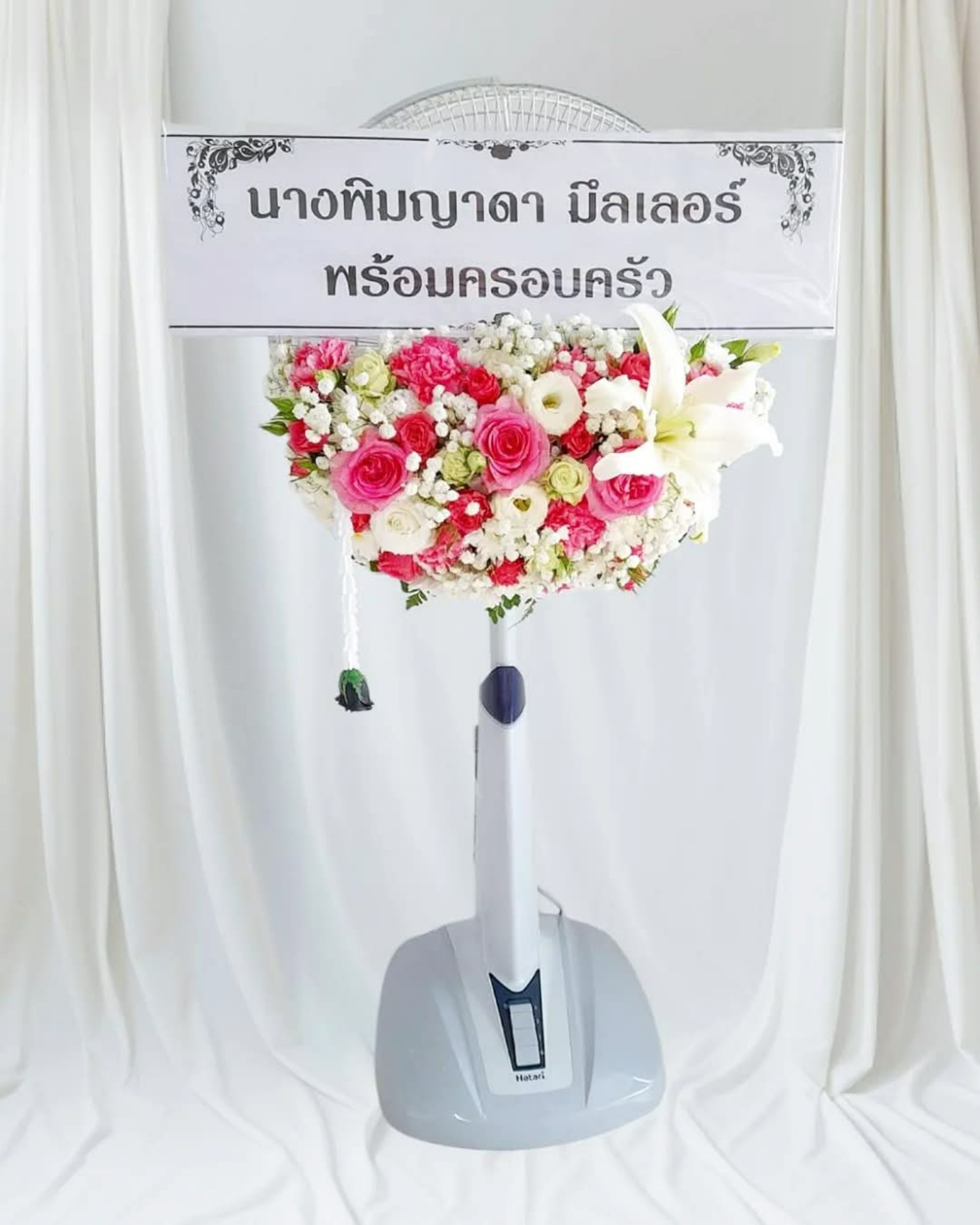 พวงหรีดพัดลม Hatari 16" สไลด์