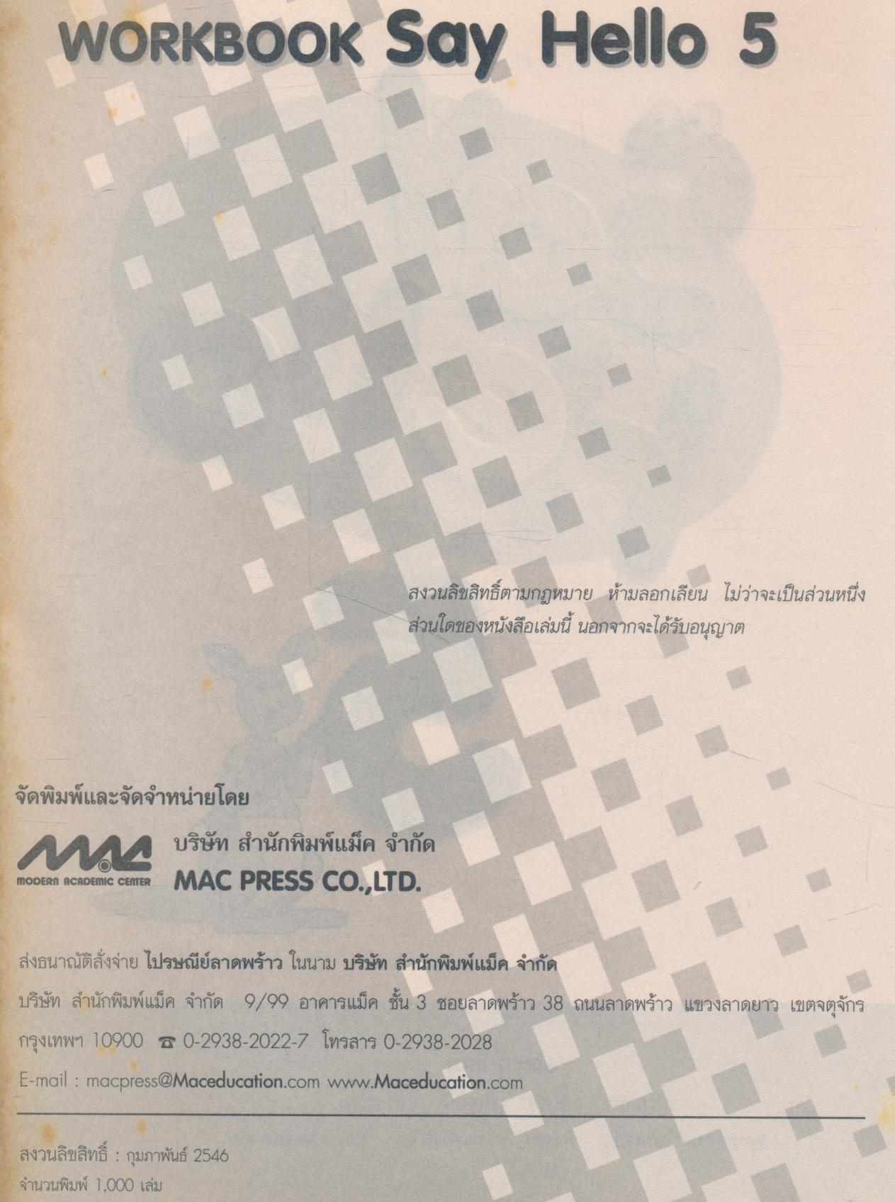 WORKBOOK Say Hello 5