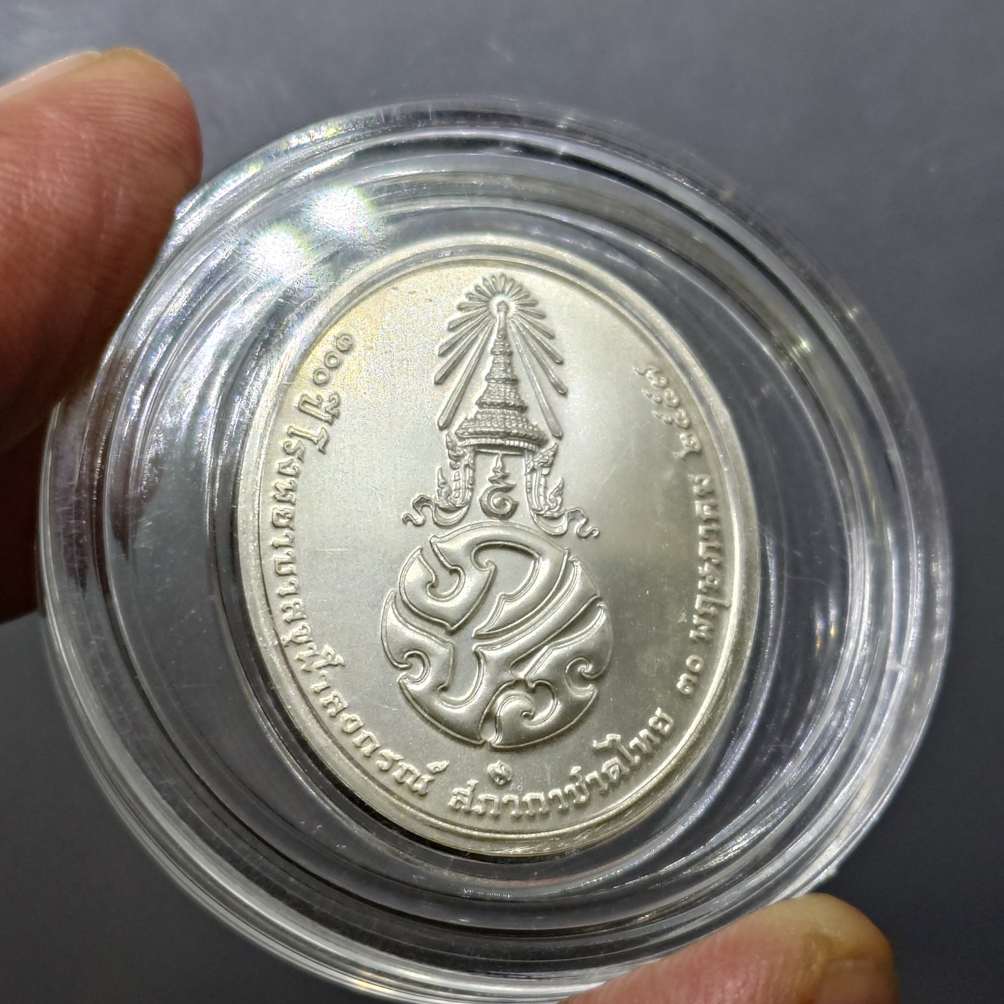 เหรียญพระบรมรูปพระบาทสมเด็จพระเจ้าอยู่หัว ที่ระลึก 100 ปี โรงพยาบาลจุฬาลงกรณ์ สภากาชาดไทย พ.ศ.2557