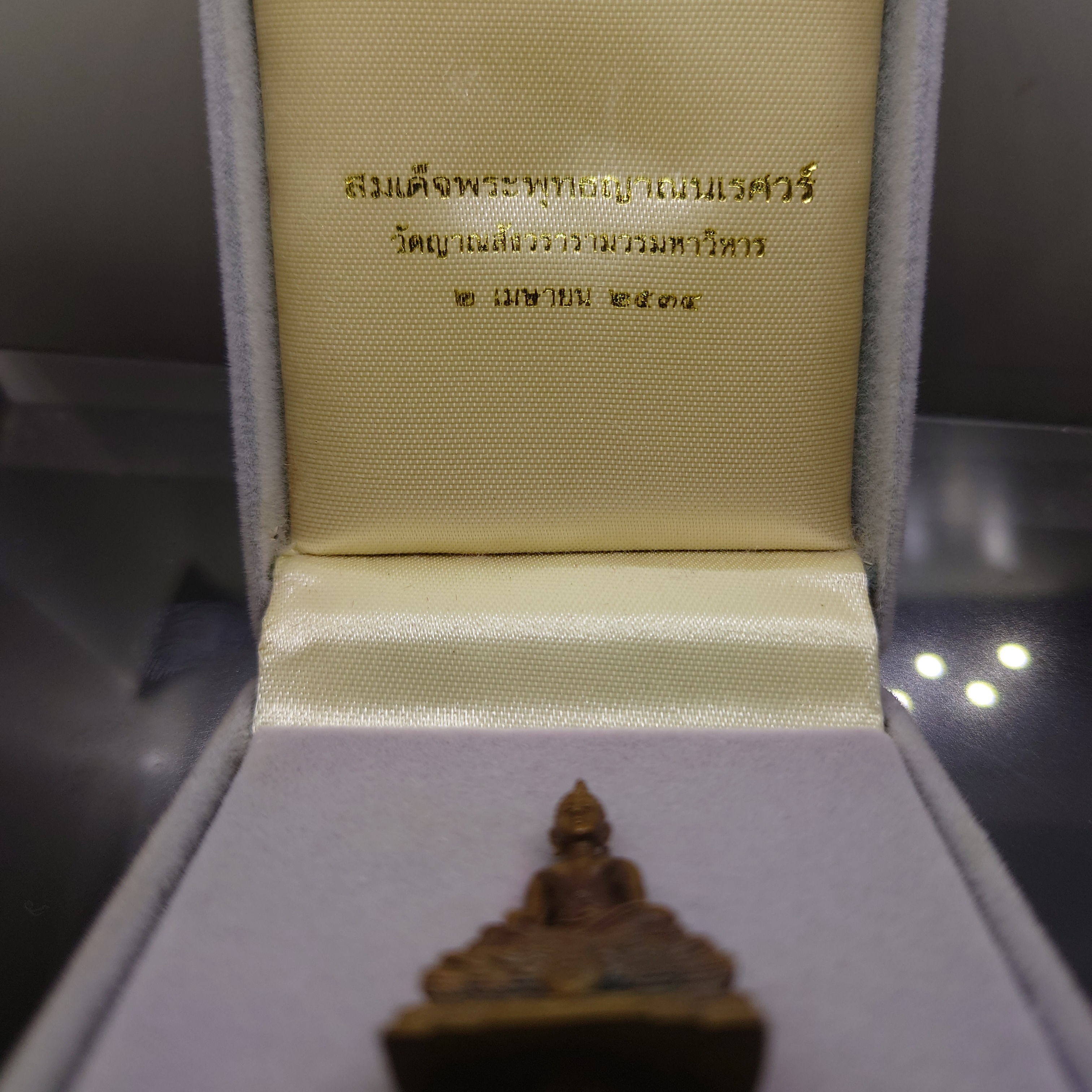 สมเด็จพระพุทธญาณนเรศวร ญสส สมเด็จพระญาณสังวรฯ สมเด็จพระสังฆราชฯ เนื้อสำริด วัดบวรนิเวศวิหาร พ.ศ.2534 กล่องเดิม
