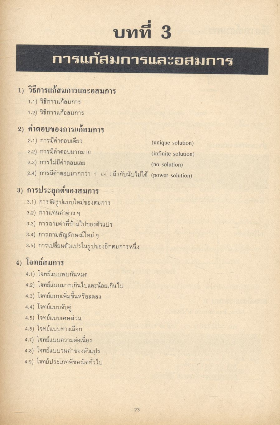 คู่มือ ข้อสอบ GMAT เฉพาะบริหารธุรกิจ