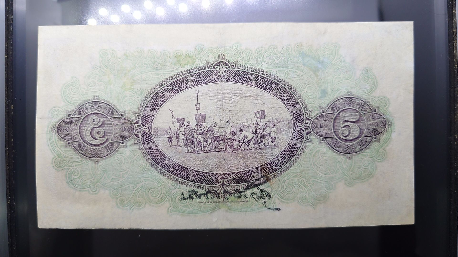 ธนบัตร 5 บาท แบบ 2 รุ่น 2 สมัยรัชกาลที่6 ปี2471 ผ่านใช้ ซ่อมสวย