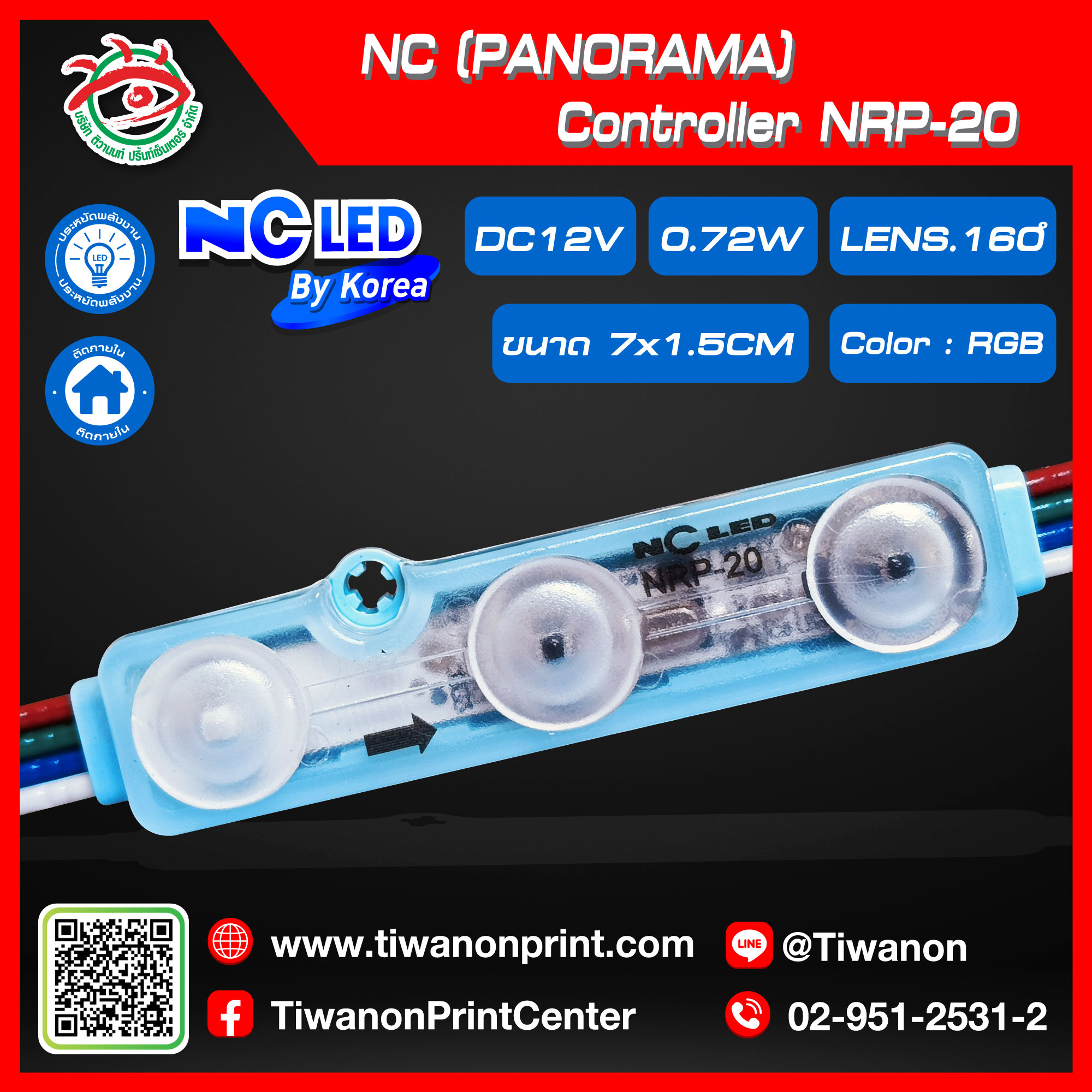 NC (PANORAMA) Controller NRP-20 0.72W สีRGB