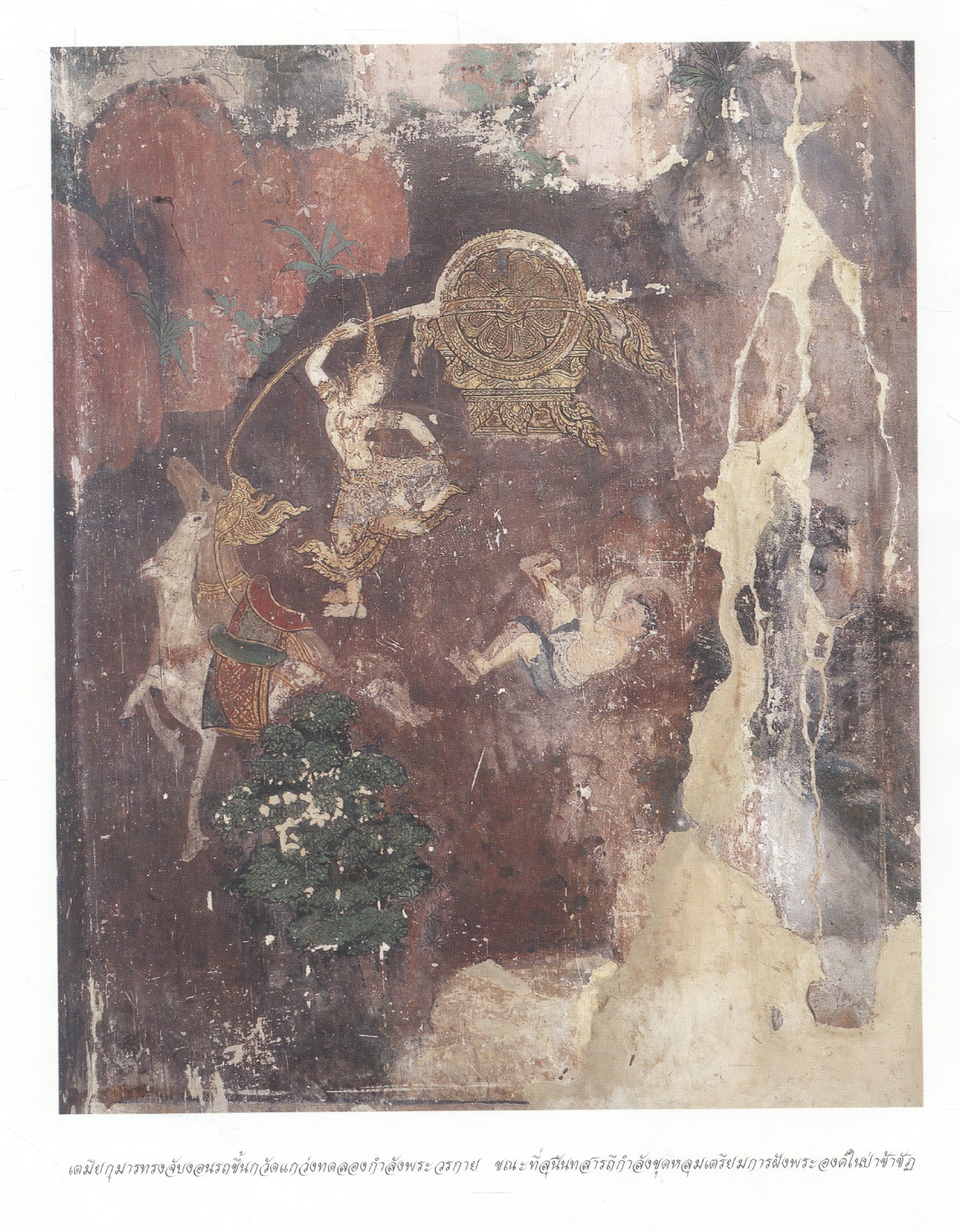 ทศชาติคำฉันท์