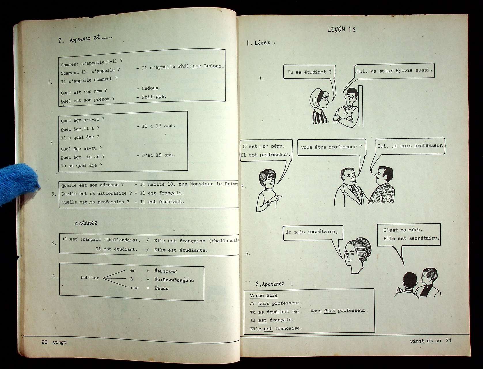 หนังสือเรียนภาษาฝรั่งเศส ฝ 011 ภาษาฝรั่งเศส 1 ระดับมัธยมศึกษาตอนปลาย