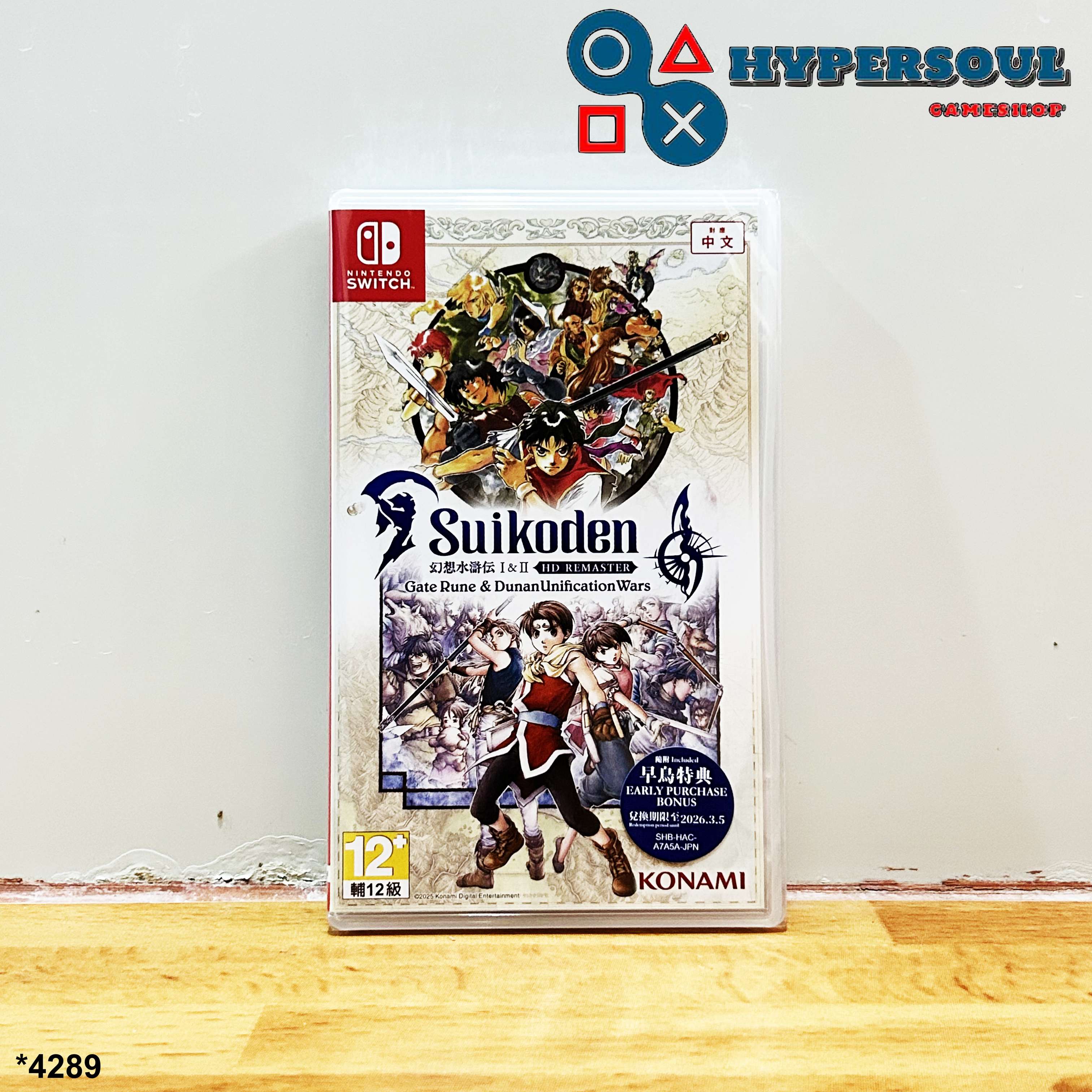 NintendoSwitch: Suikoden I & II HD Remaster (Region3-Asia)(English Version)