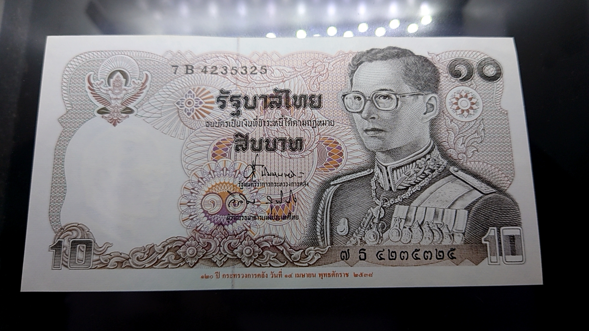 ธนบัตร 10 บาทแบบ 12 (ทรงม้า) 120 ปี ก.คลัง ไม่ผ่านใช้