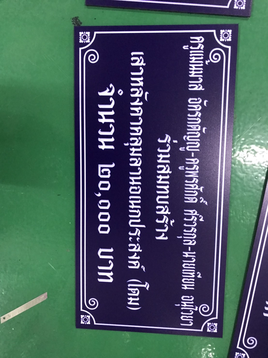 งานปริ้นท์ลงบนแผ่นอะคริลิค งานบริจาค งานร่วมสมทบสร้าง