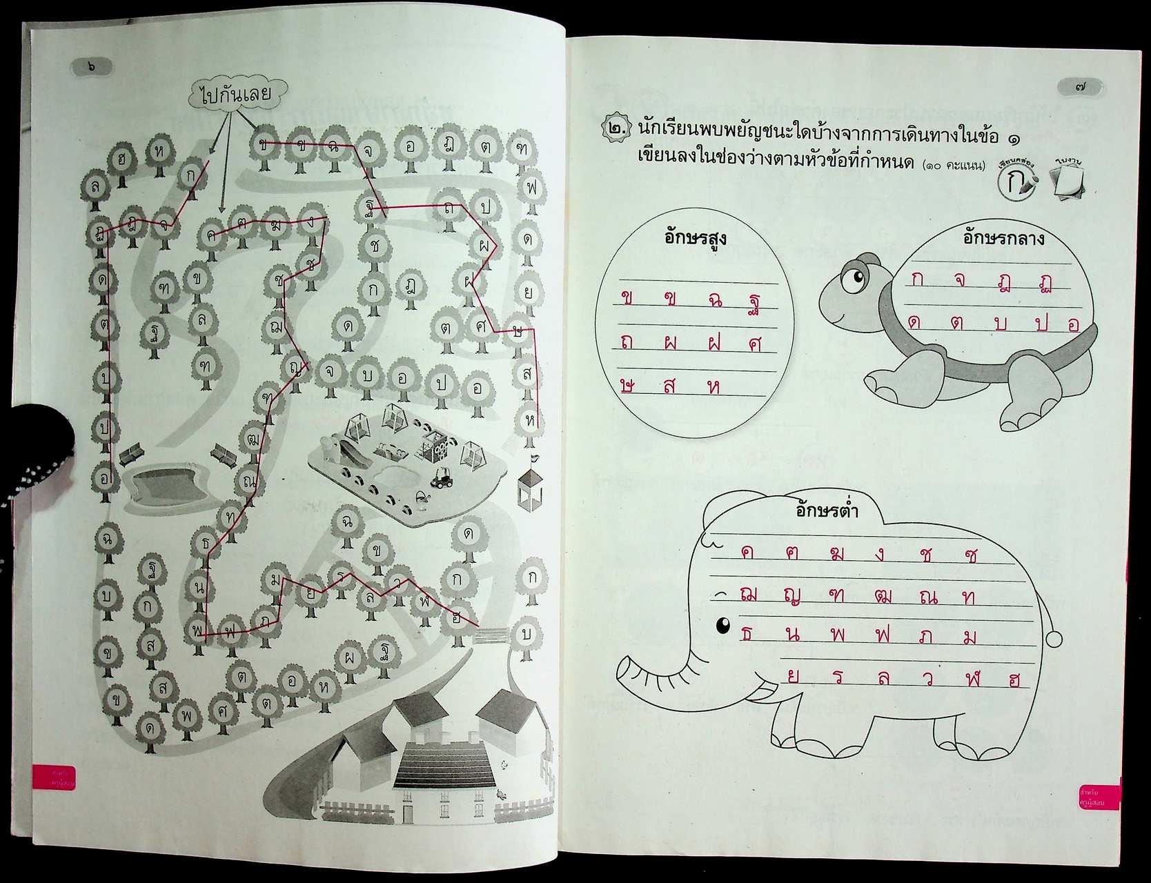 คู่มือครูหนังสือแบบฝึกหัด ภาษาไทย ชั้นประถมศึกษาปีที่ ๒ ตามหลักสูตรแกนกลางการศึกษาขั้นพื้นฐาน พุทธศักราช ๒๕๕๑