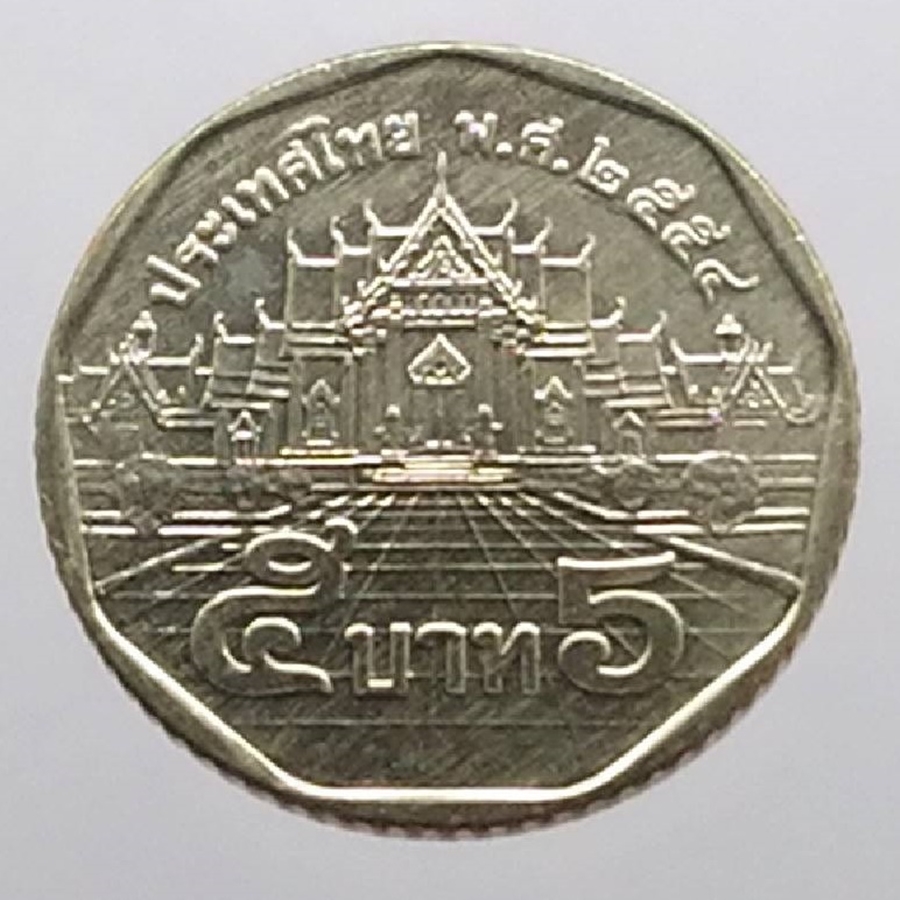 เหรียญ 5 บาท หมุนเวียน ปี พ.ศ.2554 ไม่ผ่านใช้ UNC