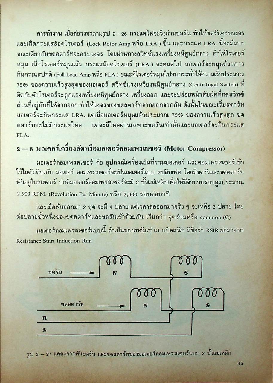 เครื่องทำความเย็นและเครื่องปรับอากาศรถยนต์