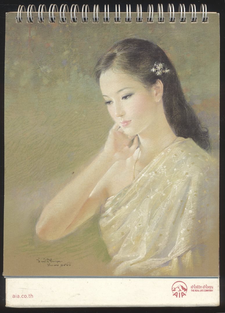 ปฎิทินตั้งโต๊ะ ภาพเขียนฝีมือ จักรพันธุ์ โปษยกฤต ศิลปินแห่งชาติ พ.ศ 2560 ของ AIA