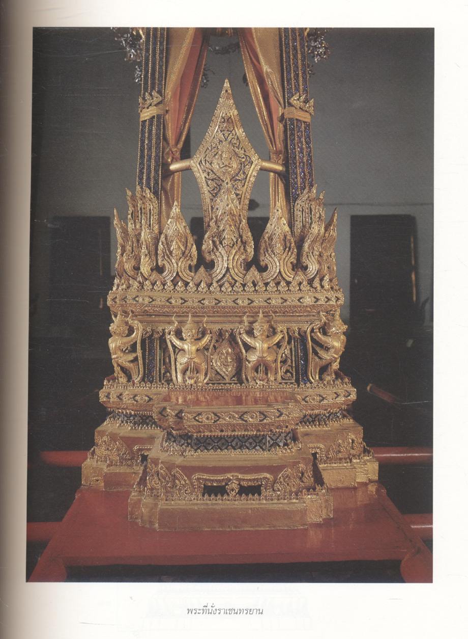 เครื่องประกอบพระราชอิสริยยศ ราชยาน ราชรถ และพระเมรุมาศ (งานพระราชพิธีถวายพระเพลิงพระบรมศพ สมเด็จพระศรีนครินทราบรมราชชนนี วันอาทิตย์ที่ ๑๐ มีนาคม พุทธศักราช ๒๕๓๙)