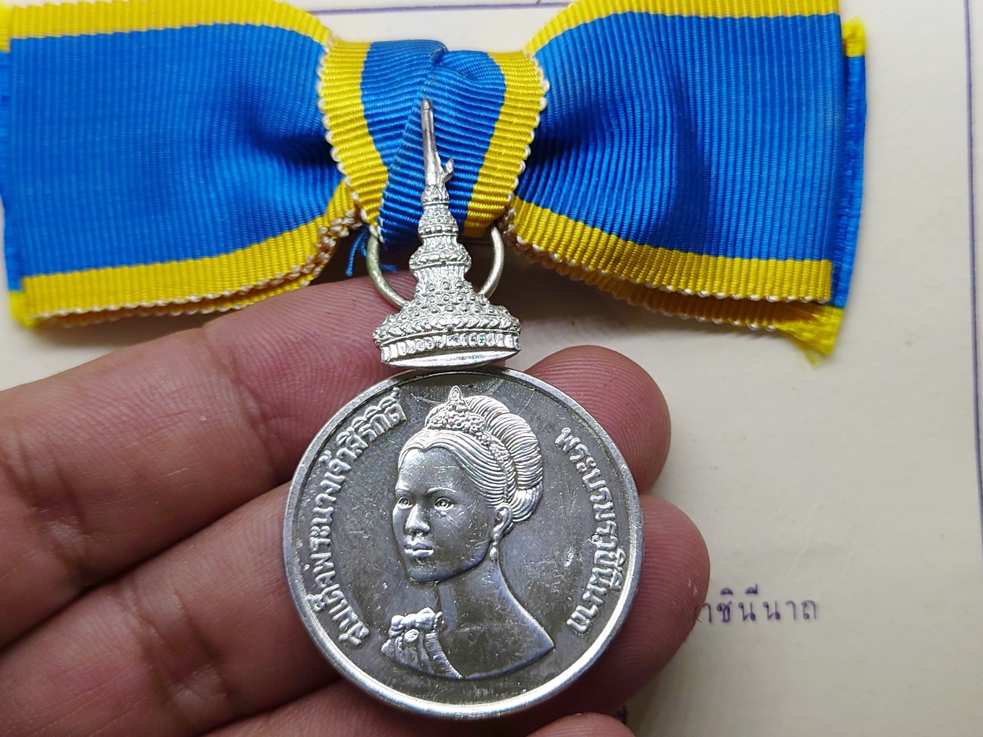 เหรียญที่ระลึกประดับแพรแถบ เฉลิมพระเกียรติสมเด็จพระนางเจ้าสิริกิติ์ พระบรมราชินีนาถ 50 พรรษา พ.ศ.2525
