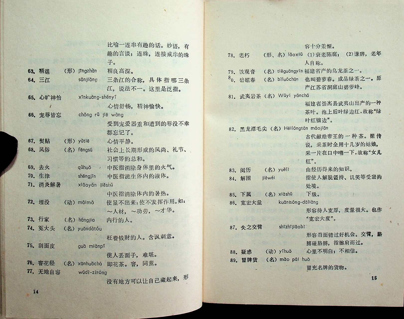 ADVANCED CHINESE VOLUME 2 (ภาษาจีน)